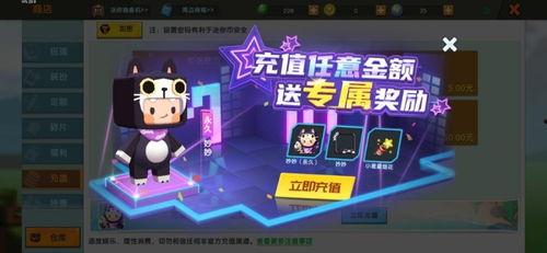 迷你世界最新版皮肤爆料,炫酷造型抢先看！