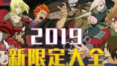 火影忍者活动爆料最新免费送忍者,免费送忍者，打造专属忍者阵容！